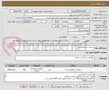 تصویر کوچک آگهی سیمان با جنتامایسین