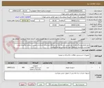 تصویر کوچک آگهی مایع ظرفشوئی4لیتری از نوع مرغوب ودرجه یک ایرانی.کالا بایدنشان استاندارد وسیب سلامت وتاییدیه وزارت بهداشت راداشته باشدوبه تایید کارشناس این مرکزبرسد.