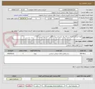 تصویر کوچک آگهی تهیه مصالح و اجرای شبکه برق روشنایی و کارگاهی ناحیه صنعتی وزیرآباد 