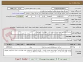 تصویر کوچک آگهی اجرای آسفالت در معابر روستای خلعت آباد - شهرستان کبودرآهنگ