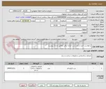 تصویر کوچک آگهی درخواست خرید و نصب درب کرکره برقی مطابق مدارک پیوست
