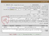 تصویر کوچک آگهی اجرای آسفالت در معابر روستای آقکند - شهرستان رزن