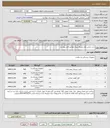 تصویر کوچک آگهی ست لباس یکبار مصرف بیمار مطابق فایل پیوست 