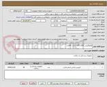 تصویر کوچک آگهی هموکلیپس 230یا 235 سانت -60عدد 