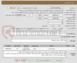 تصویر کوچک آگهی یخچال فریزر مورد نیاز مدارس استان قم