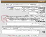 تصویر کوچک آگهی نیاز به ملحفه و پتو طبق فایل پیوستی +پرداخت اعتاری ده روز کاری میباشد +هزینه ارسال کالا ه عهده فروشنده میباشد 