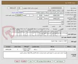 تصویر کوچک آگهی تعداد 3 دستگاه کولر گازی طبق مشخصات فایل پیوست