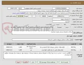 تصویر کوچک آگهی اسکان به همراه پذیرایی (وعده غذایی)