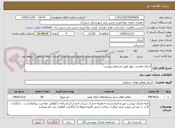 تصویر کوچک آگهی اجرای نقاشی دیوار طبق استعلام پیوست