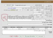 تصویر کوچک آگهی کاتر زنی و زیرسازی و اجرای جدول گذاری 