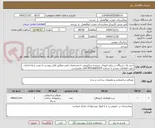 تصویر کوچک آگهی خرید یک دستگاه در برقی اتومات شیشه سکوریتی با مشخصات فنی مطابق فایل پیوست با نصب و راه اندازی . جهت اطلاعات بیشتر با شماره 09156665054 آقای علیدوست