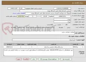 تصویر کوچک آگهی عملیات عمرانی جزئی