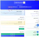 تصویر کوچک آگهی ساخت دفیوزر برج خنک کن