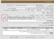 تصویر کوچک آگهی  تهیه کف پوش وتعمیر صندلی