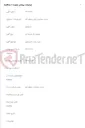 تصویر کوچک آگهی خرید پست فیبرنوری