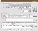 تصویر کوچک آگهی اوکلاو 25 لیتری کلاس B