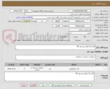 تصویر کوچک آگهی گایدینگ مواتی پور پوز 6fr     
