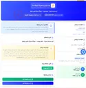 تصویر کوچک آگهی فن سیستم تحریک - طبق پیوست - نیروگاه سیکل ترکیبی چابهار