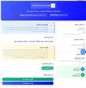 تصویر کوچک آگهی پکیج کامل آنالایزر محلول رنج PPB - طبق پیوست - نیروگاه سیکل ترکیبی چابهار