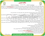 تصویر کوچک آگهی  خرید تجهیزات ترافیکی