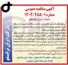 تصویر کوچک آگهی خرید یک دستگاه پرینتر یک دستگاه اسکنر و یک دستگاه کپی