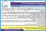 تصویر کوچک آگهی خرید قطعات یدکی توربین های انبساطی برند اطلس کوپکو