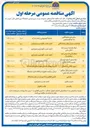 تصویر کوچک آگهی  غرفه بندی با اسپیس فرم داخل سالن
