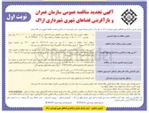 تصویر کوچک آگهی خرید یک دستگاه بیل مکانیکی چرخ لاستیکی