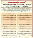تصویر کوچک آگهی قطعه با کد W863666 به تعداد 330 عدد 