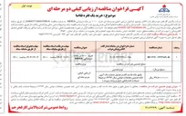 تصویر کوچک آگهی  خرید ۱۰۰۰ تن ماده شیمیایی MDEA 
