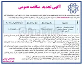 تصویر کوچک آگهی  احداث ساختمان دو طبقه