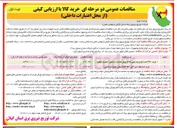 تصویر کوچک آگهی خرید ۲۳۶۰ عدد انواع پایه بتونی H 
