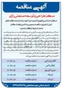 تصویر کوچک آگهی خرید سینی کابل برق