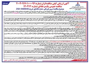 تصویر کوچک آگهی خرید سرور فیزیکی