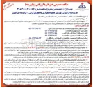 تصویر کوچک آگهی خرید انواع کنترل ولو و شیر قطع اضطراری با اکچویتر برقی