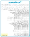تصویر کوچک آگهی قطعه با کد W863647 به تعداد 300 عدد