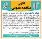تصویر کوچک آگهی خرید یک دستگاه ماهیچه گیری shell