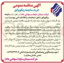 تصویر کوچک آگهی  ساچمه ریکوپراتور 