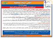 تصویر کوچک آگهی خرید قطعات یدکی توربین های انبساطی برند اطلس کوپکو
