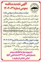 تصویر کوچک آگهی انجام خدمات بارگیری سیمان پاکتی کارخانه 