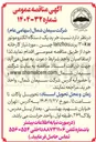 تصویر کوچک آگهی خرید یک دستگاه الکتروموتور ۱۲۰۰kw