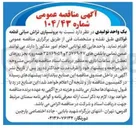 تصویر کوچک آگهی برونسپاری تراش میانی قطعه فولادی