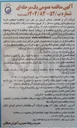 تصویر کوچک آگهی خرید ترانسفورماتور روغنی سه فاز