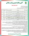 تصویر کوچک آگهی پروژه بازسازی شبکه برق