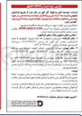 تصویر کوچک آگهی شناسایی پیمانکاران توانمند و متخصص در حوزه مهندسی معکوس قطعات و تجهیزات فولادسازی ریخته گری و نورد 