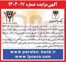 تصویر کوچک آگهی فروش ملک