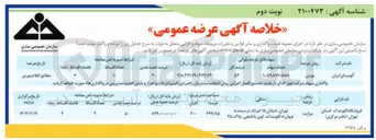 تصویر کوچک آگهی فروش فروشگاه 
