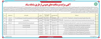 تصویر کوچک آگهی اجاره  غرفه شماره ۲۷ بازار اهری با کاربری فرنگی 