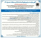 تصویر کوچک آگهی  تعدادی از املاک