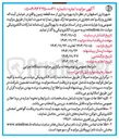 تصویر کوچک آگهی  بهره برداری از سه قطعه زمین
